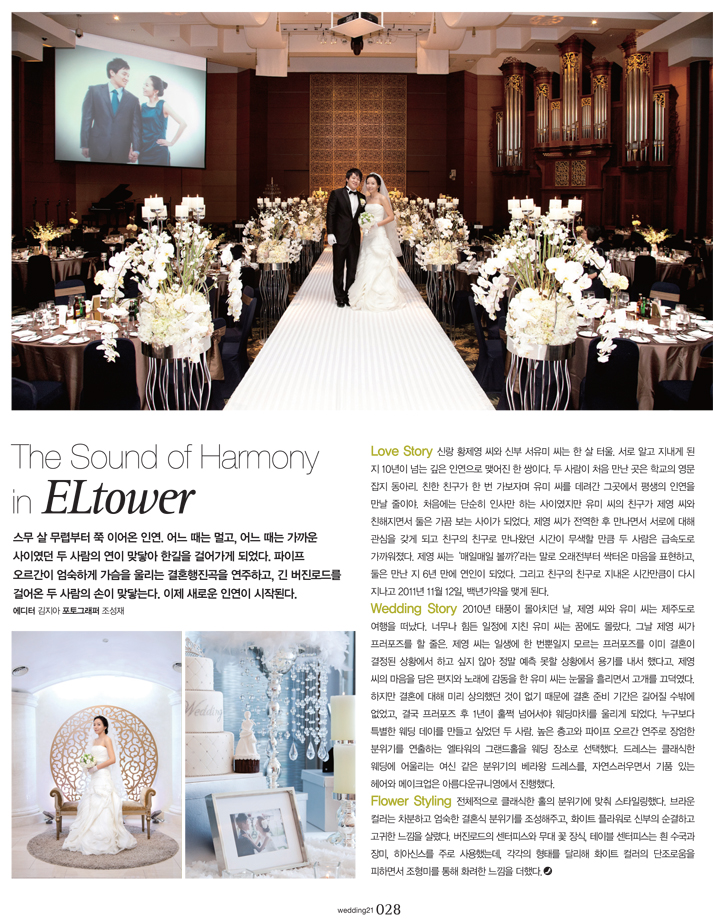 WE-028-29 ¸®¾ó(¿¤Å¸¿ö)