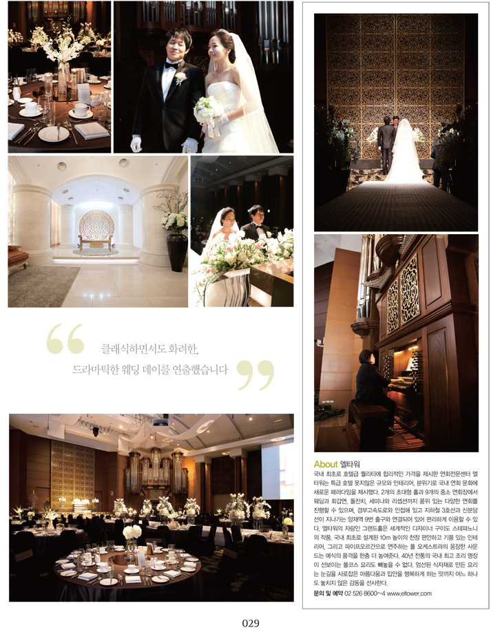 WE-028-29 ¸®¾ó(¿¤Å¸¿ö)