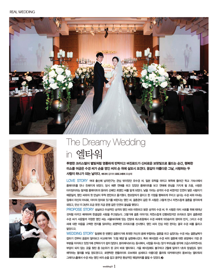 201210_wedding02
