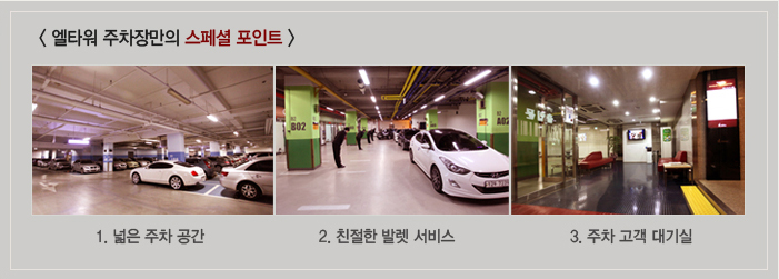 banquet_parking