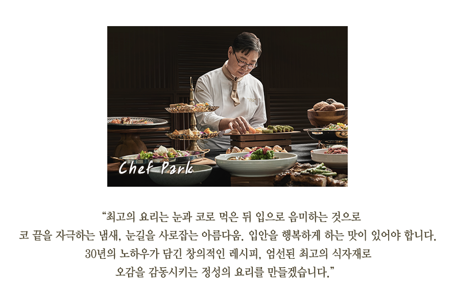 about_chef1m