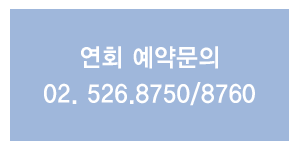 예약 문의