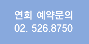 예약 문의