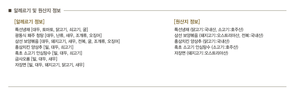 중식 시그니처A