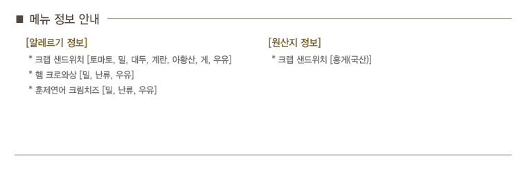 샌드위치