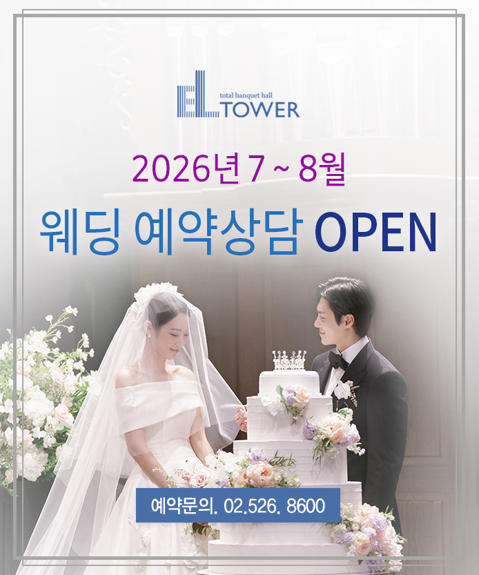 eltower