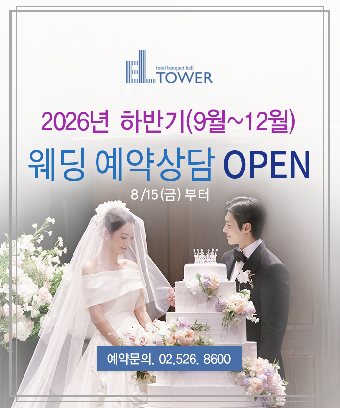 eltower
