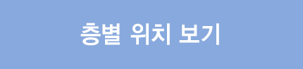 안단테홀